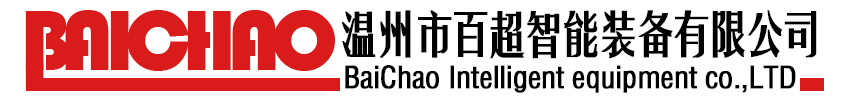 温州市百超智能装备有限公司